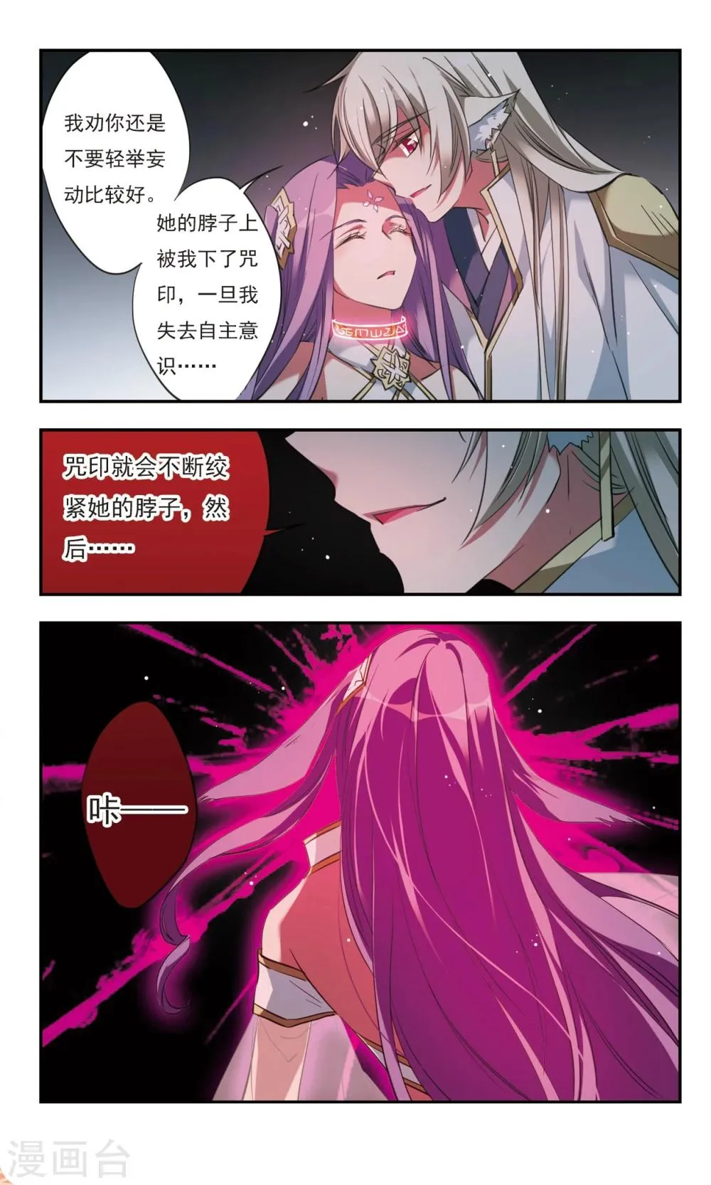 第31话下 第11页