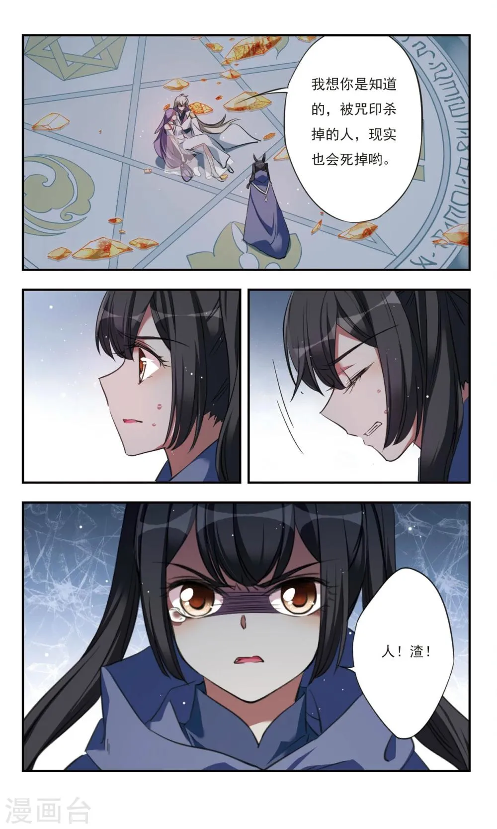 第31话下 第12页