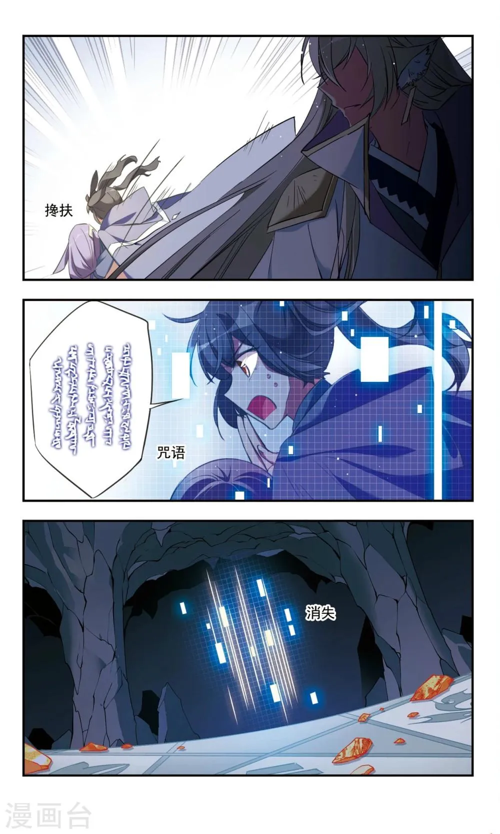 第32话上 第5页