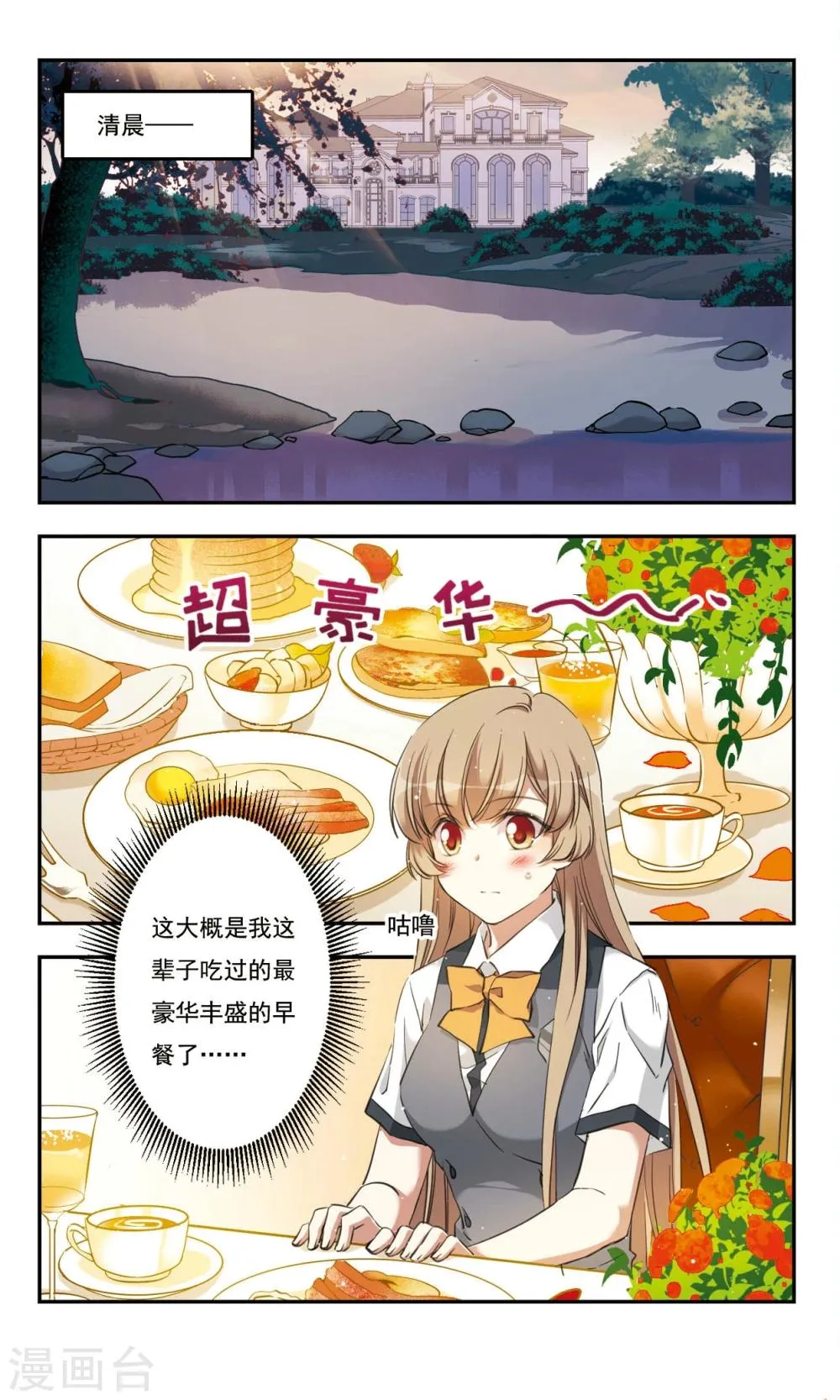 第32话上 第13页