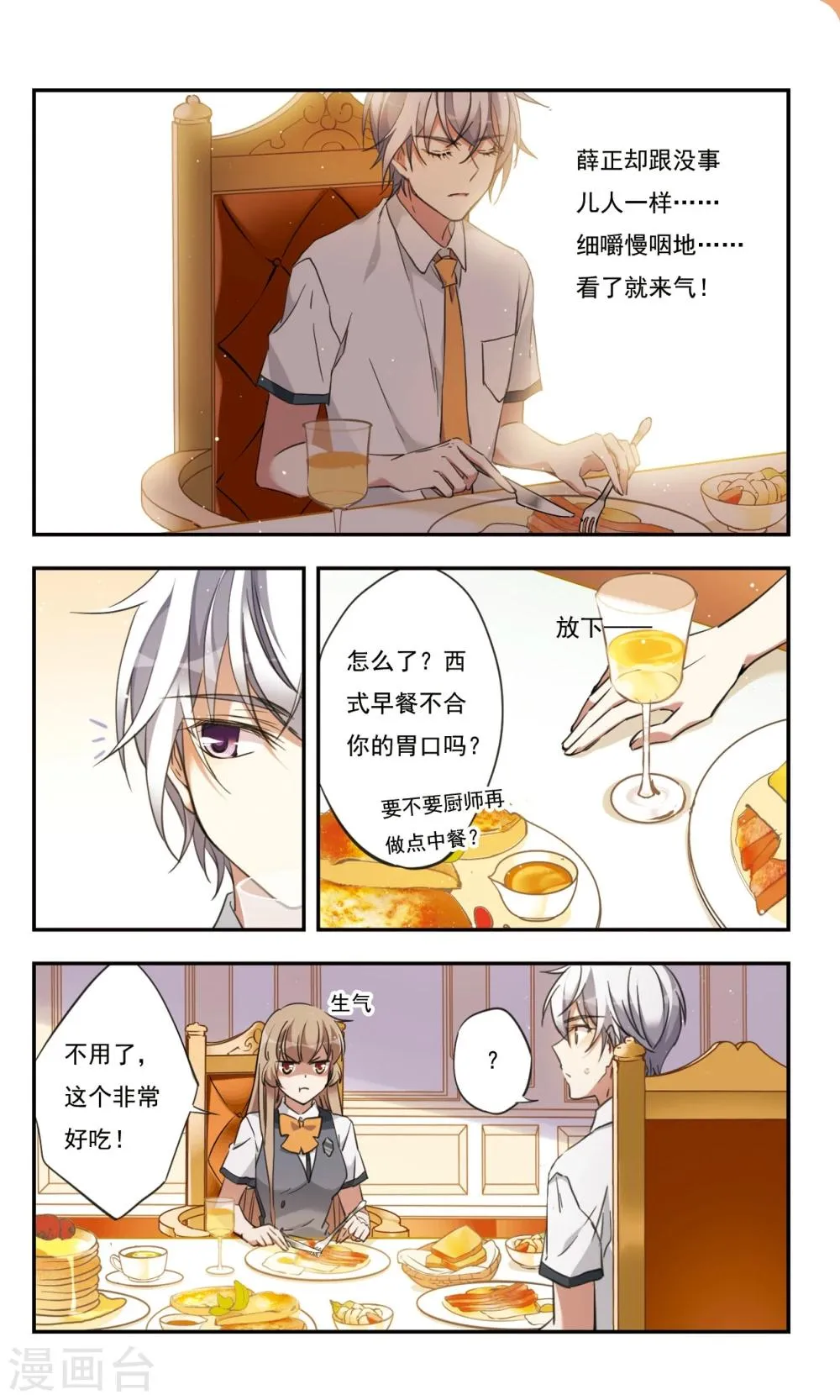 第32话下 第2页