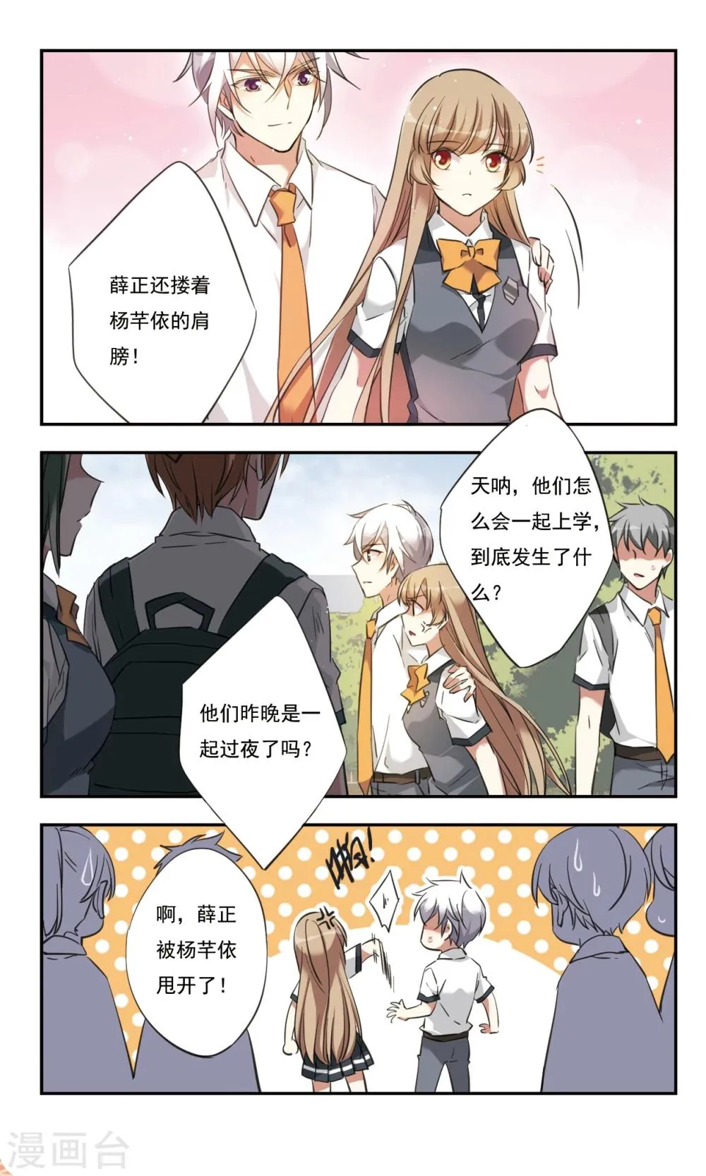 第32话下 第7页