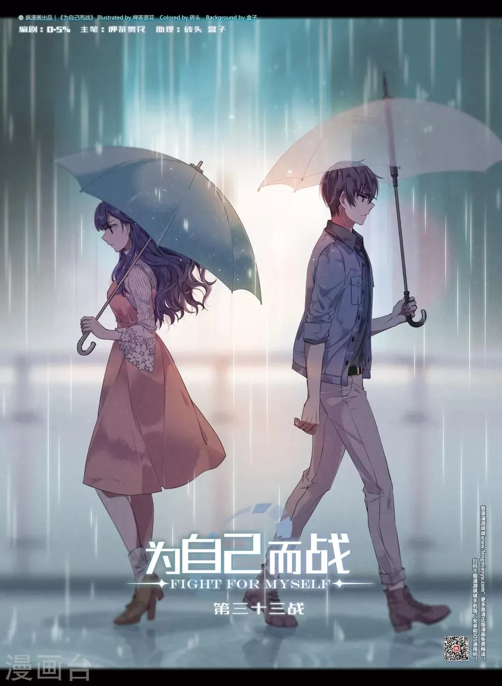 第33话上 第1页
