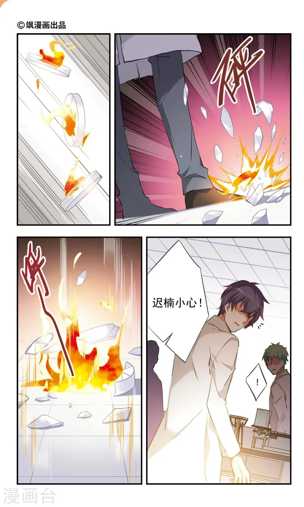第33话上 第2页