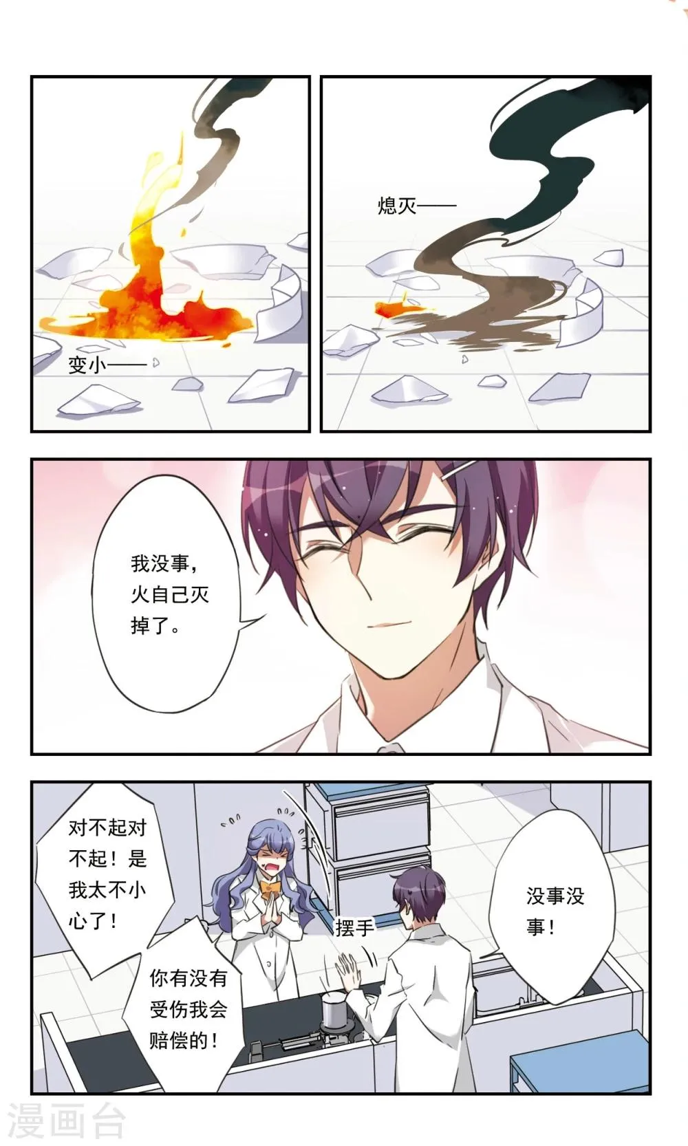 第33话上 第3页