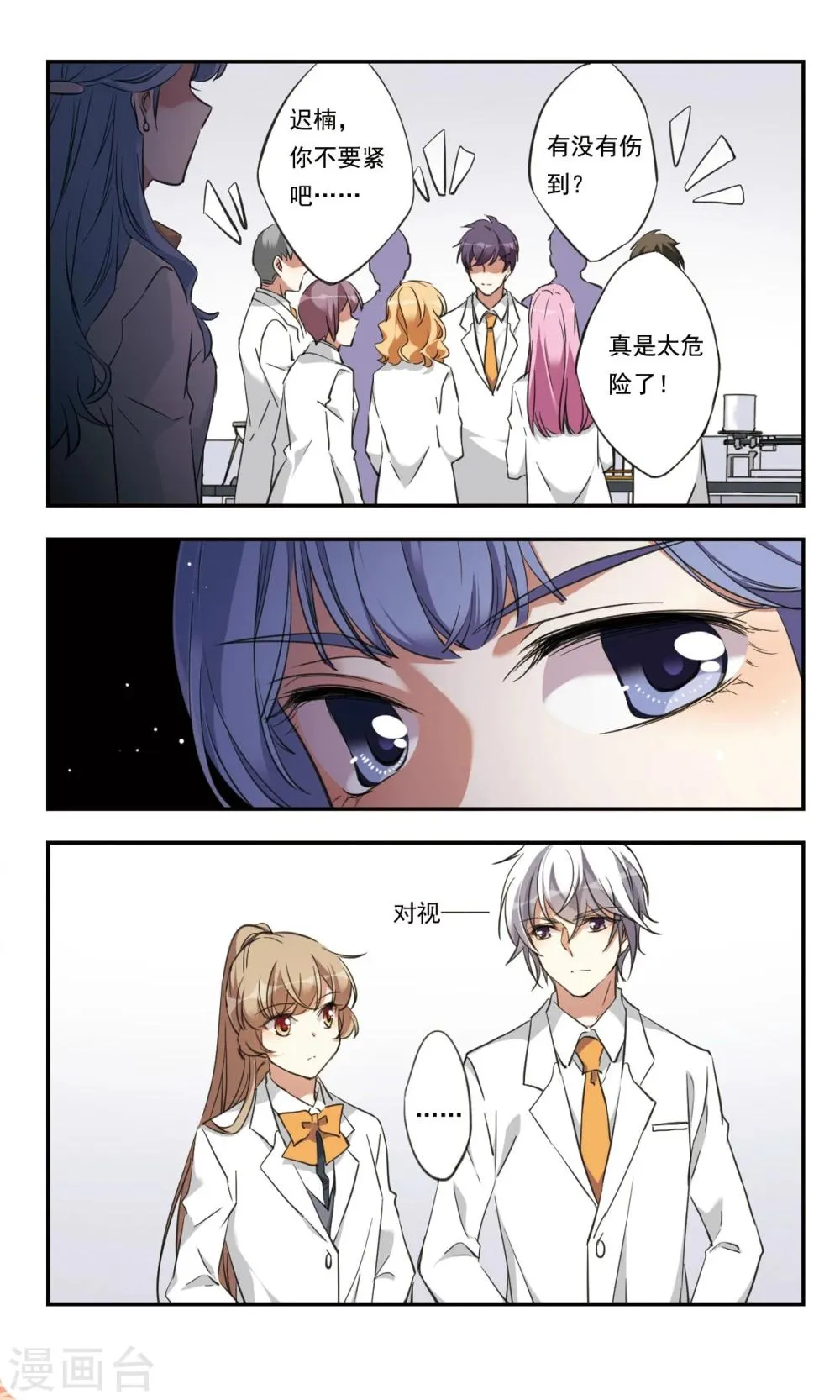 第33话上 第4页
