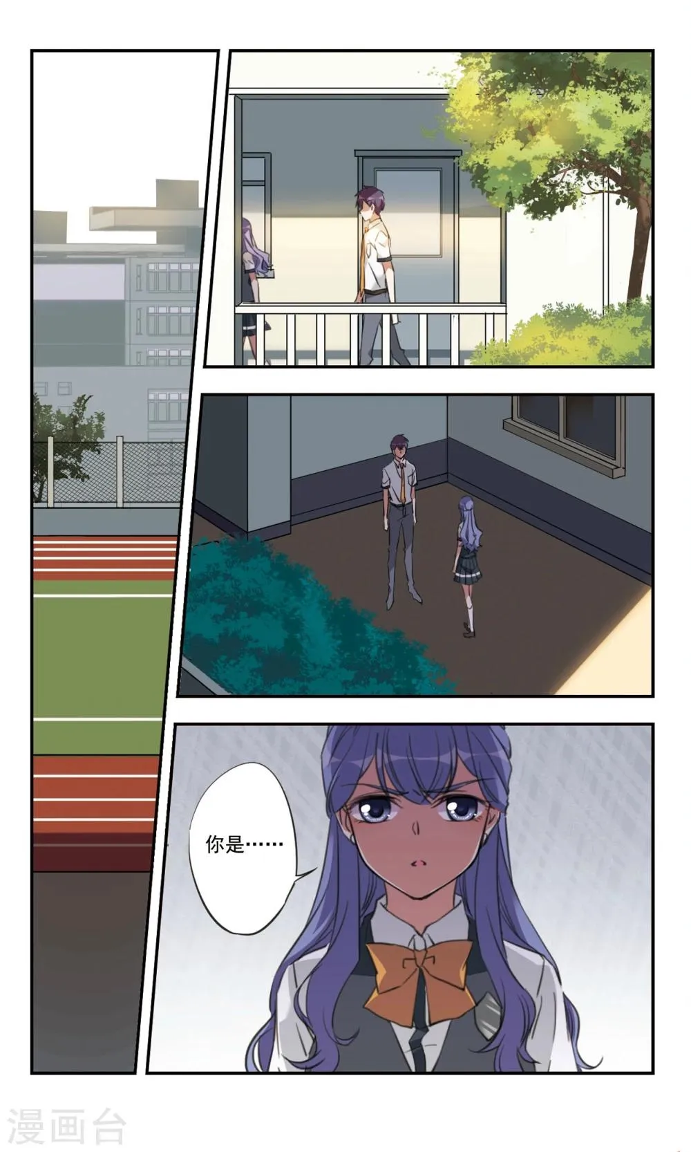 第33话上 第5页