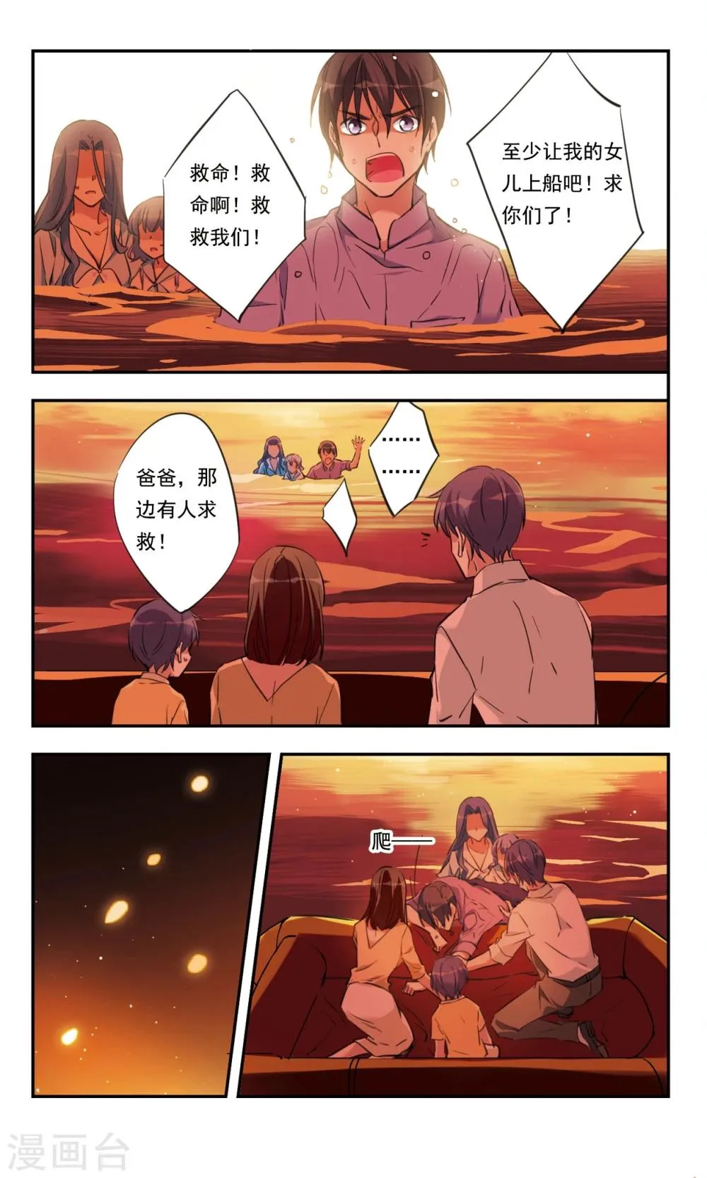 第33话上 第13页