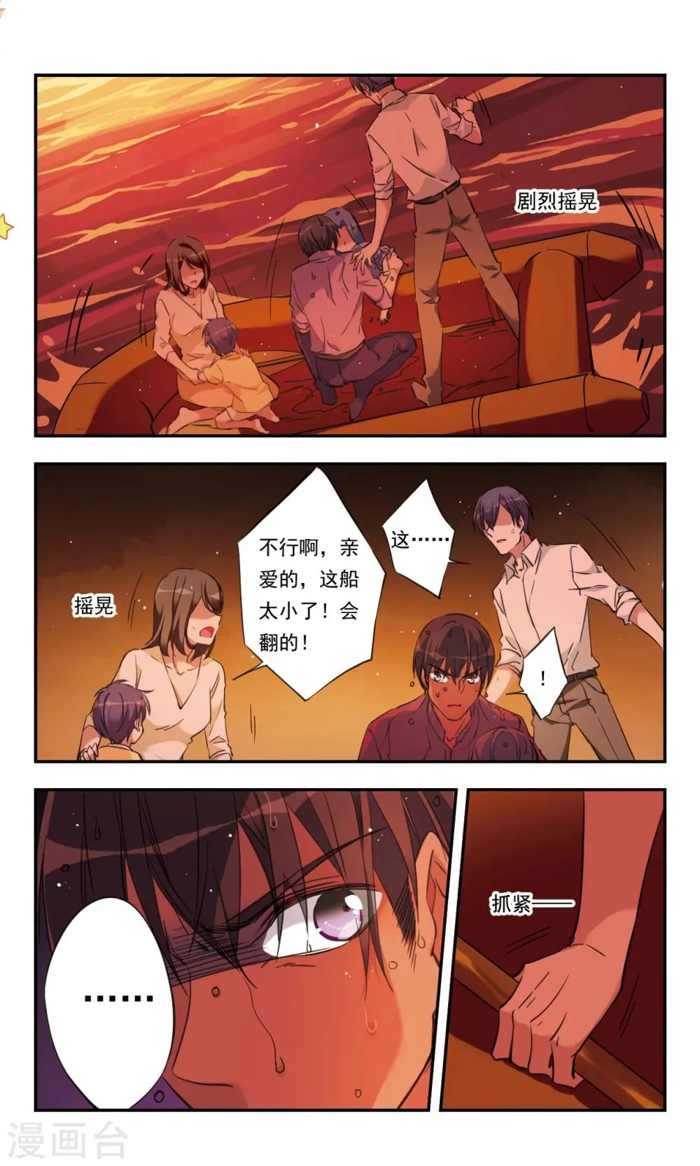 第33话下 第1页
