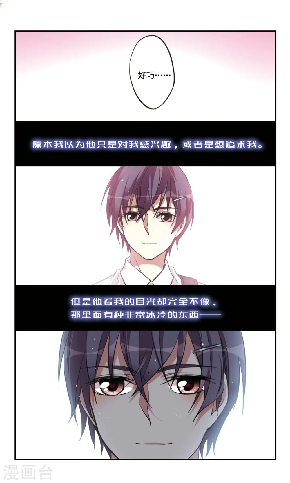 第34话上 第6页