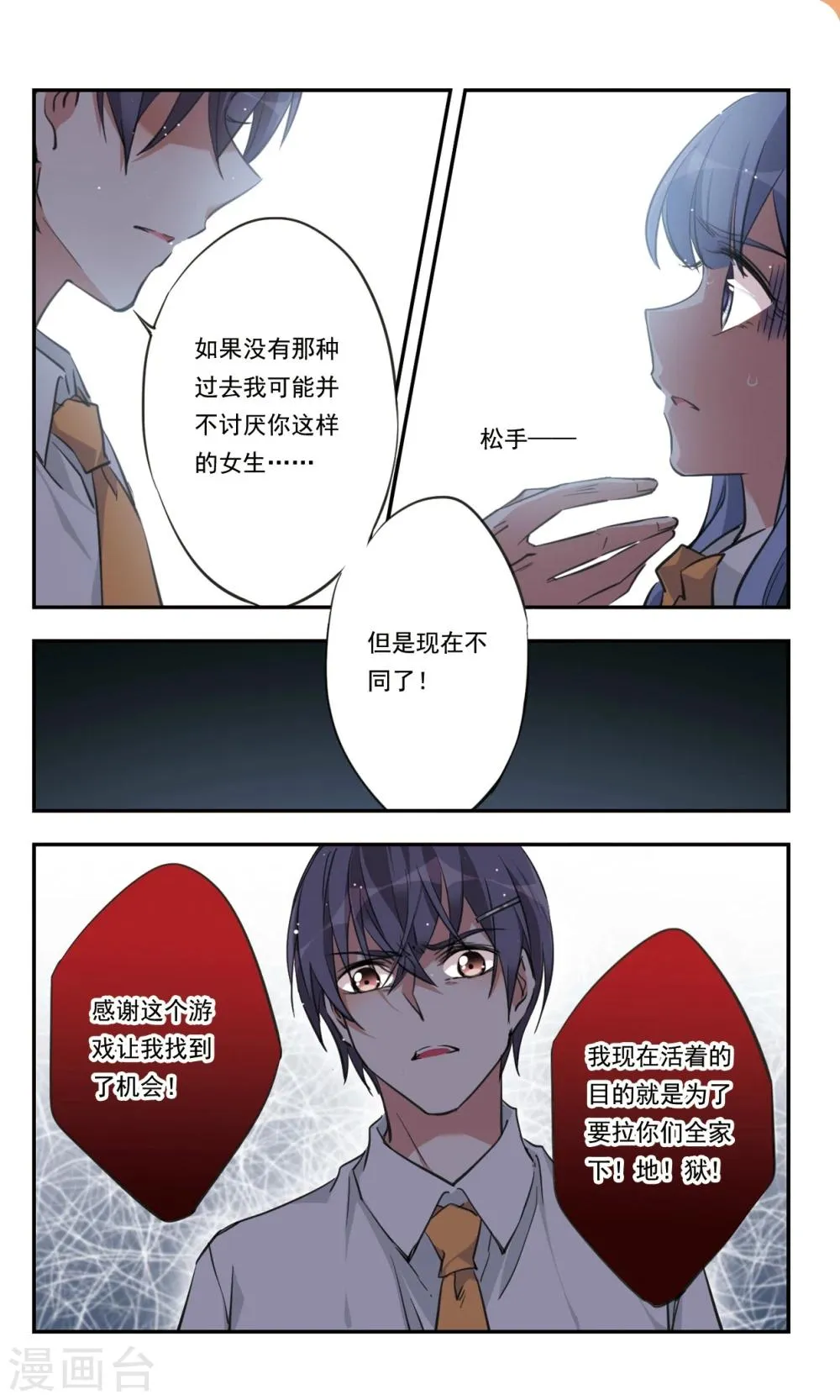 第34话上 第7页