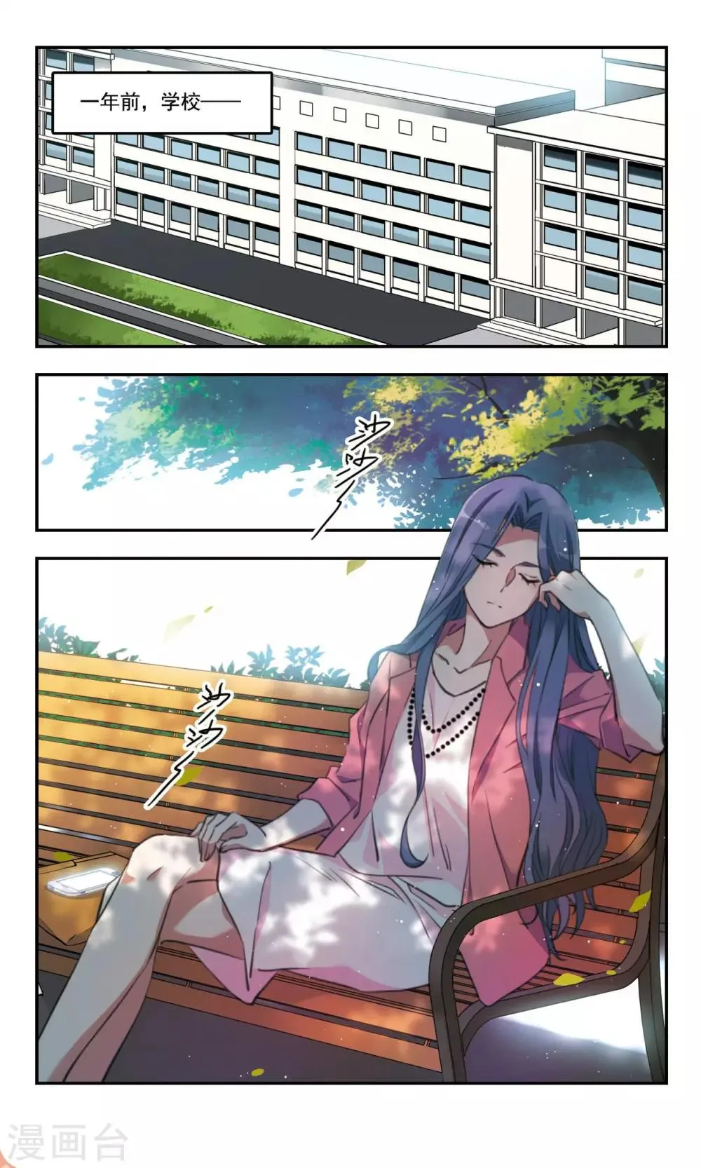 第34话上 第8页
