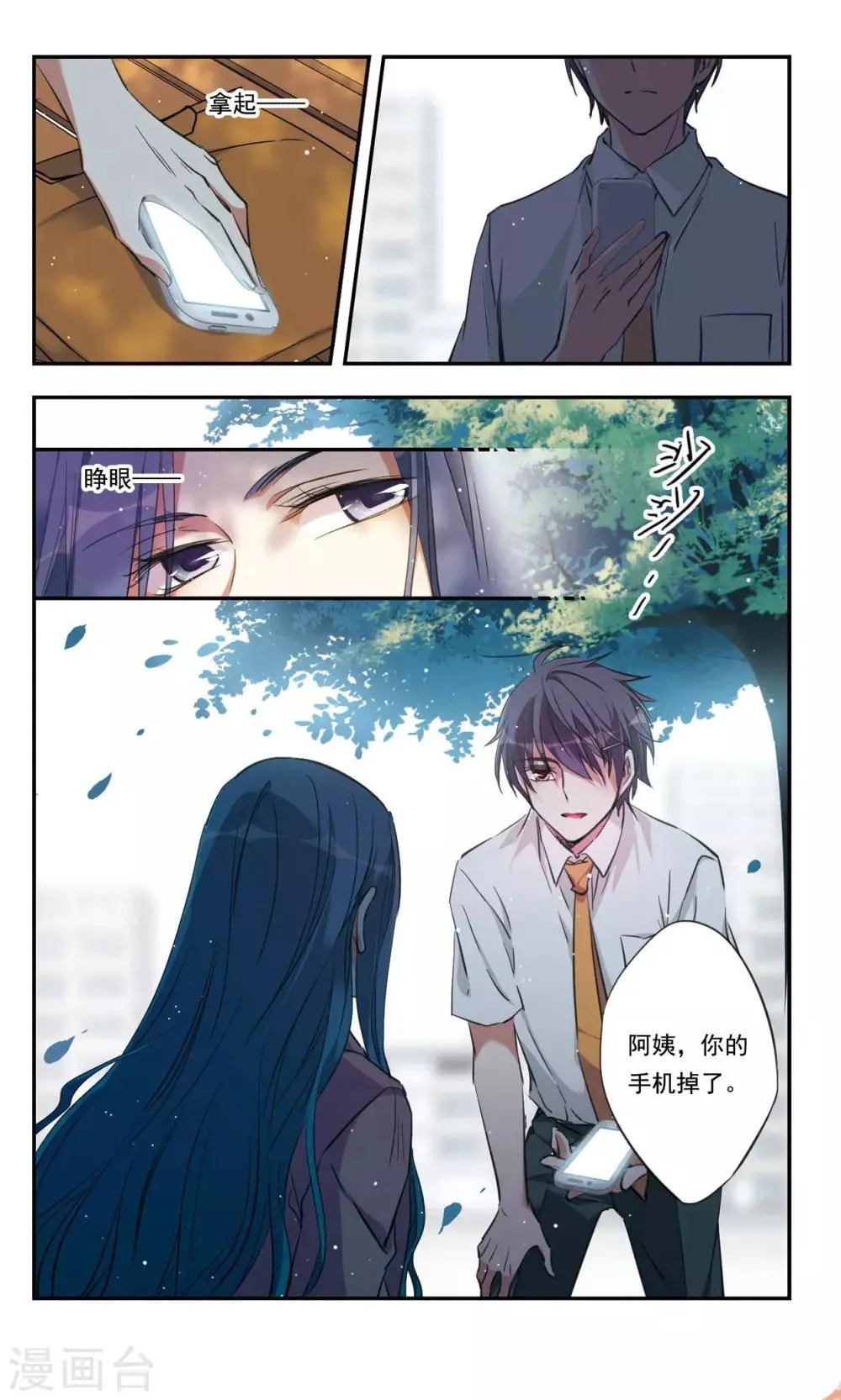 第34话上 第9页