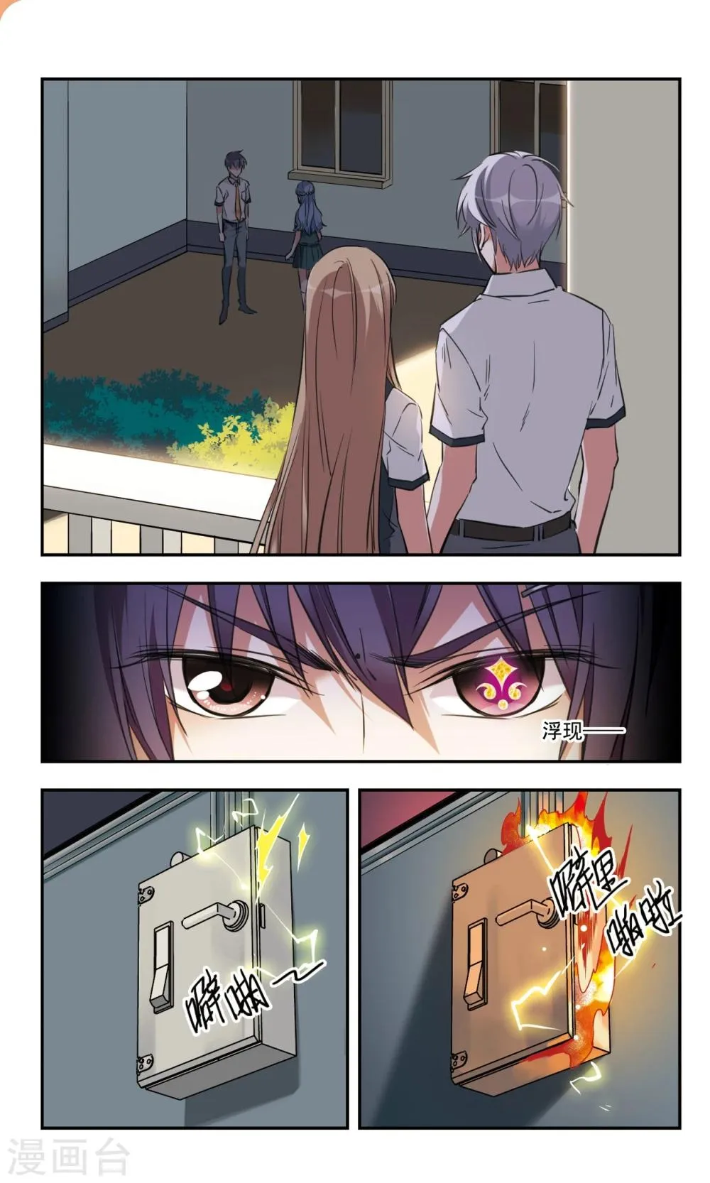 第34话上 第10页