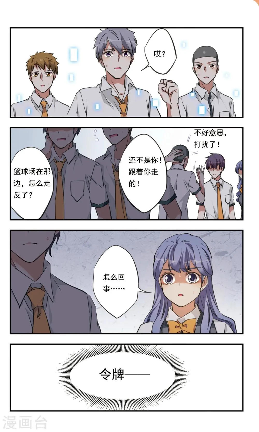 第34话下 第2页