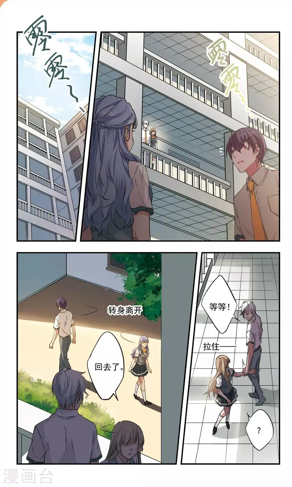 第34话下 第5页