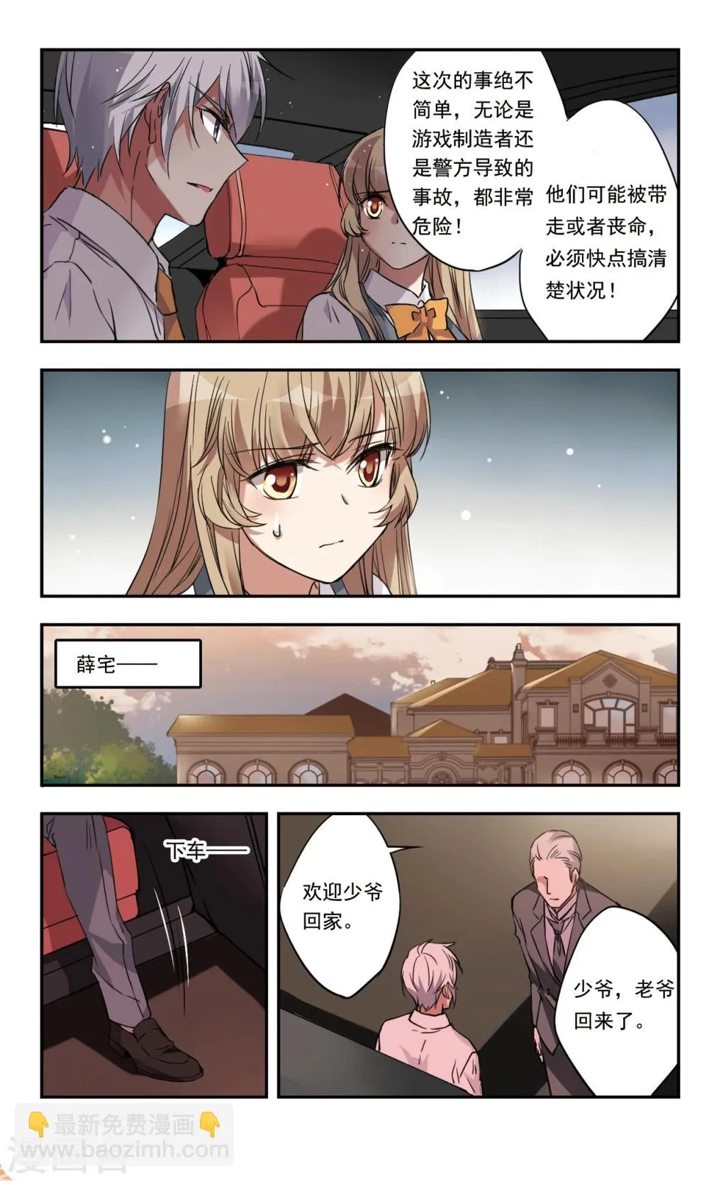 第34话下 第7页