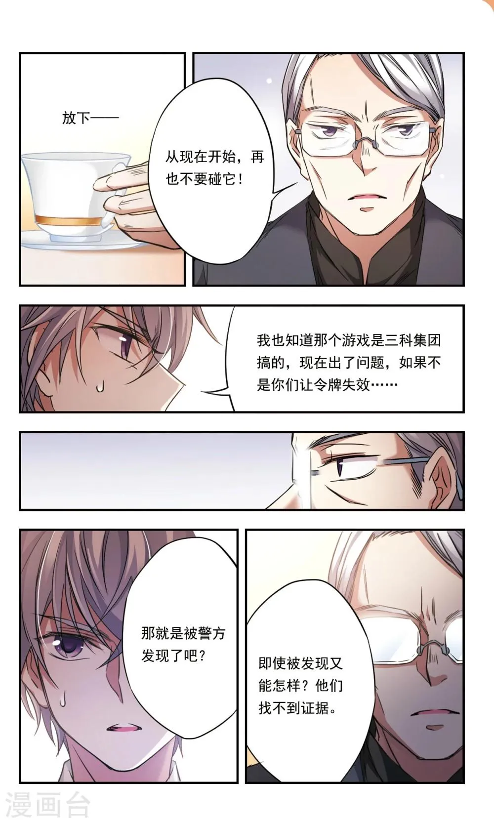 第34话下 第10页
