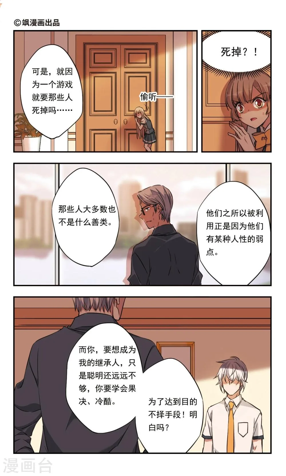 第35话上 第2页