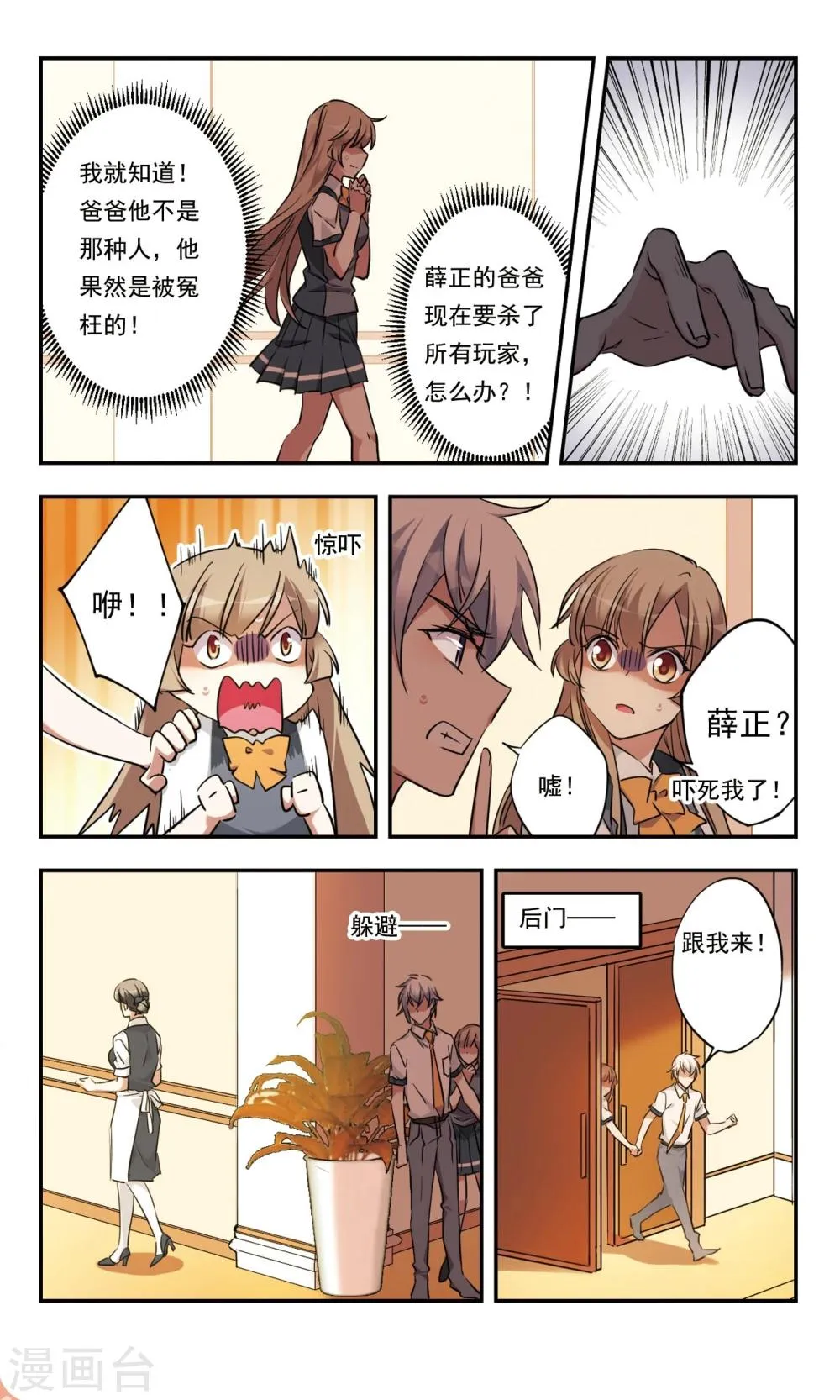 第35话上 第4页