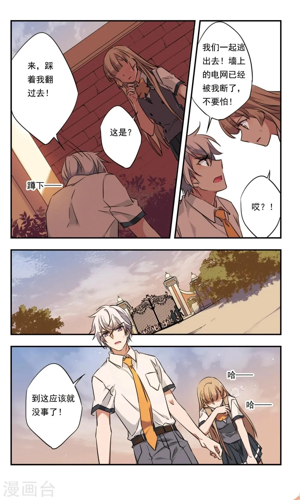 第35话上 第5页