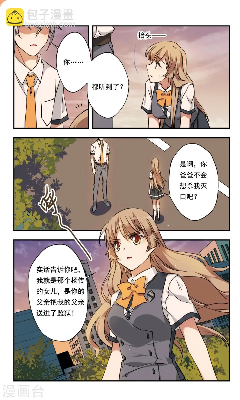 第35话上 第6页