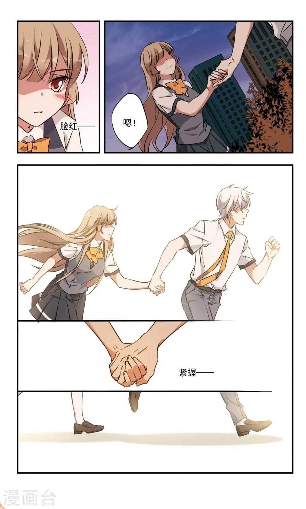 第35话上 第8页
