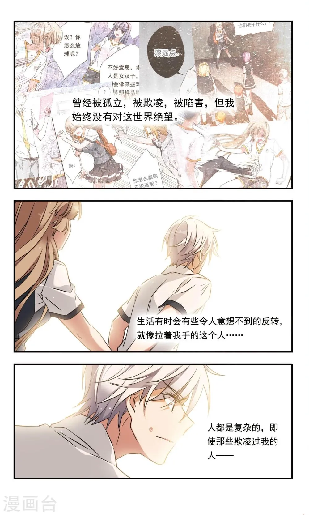 第35话上 第9页
