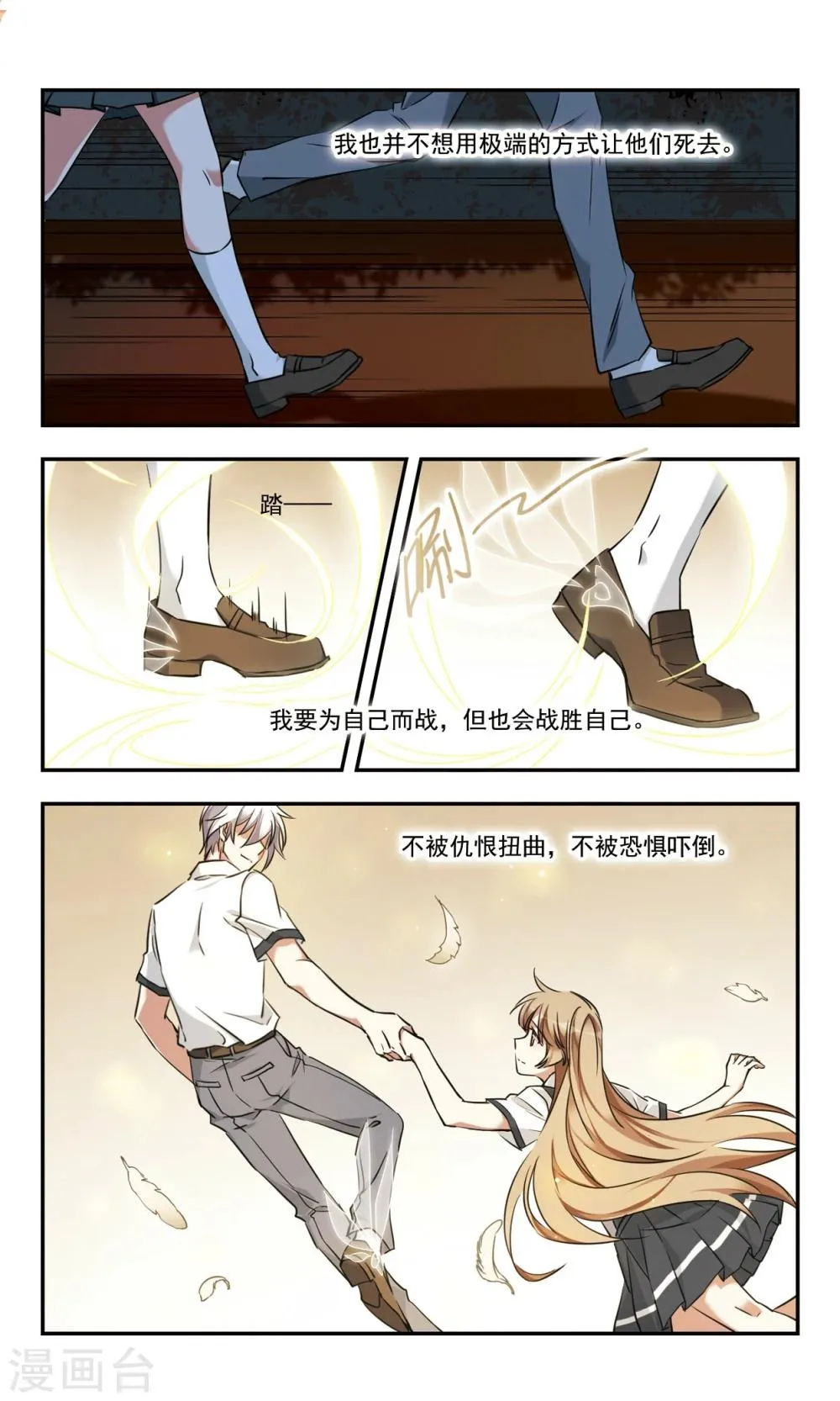 第35话上 第10页