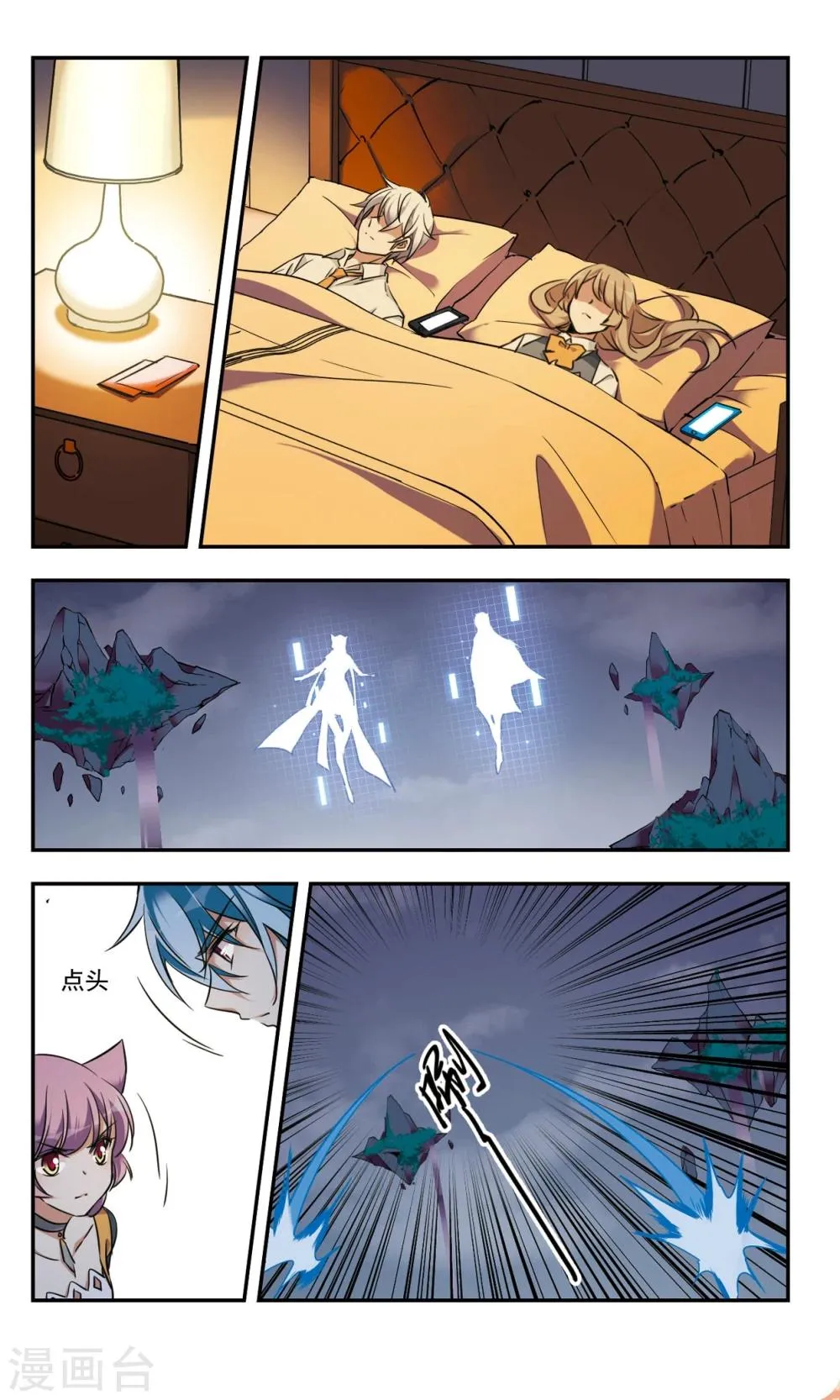 第35话上 第13页