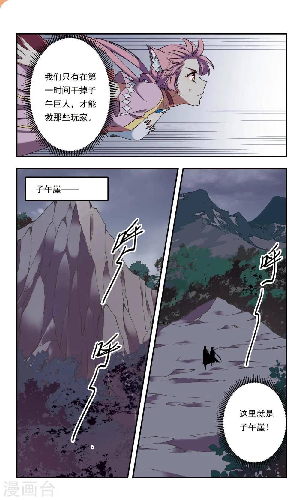 第35话下 第1页