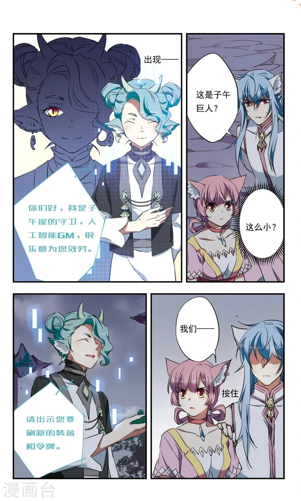 第35话下 第2页