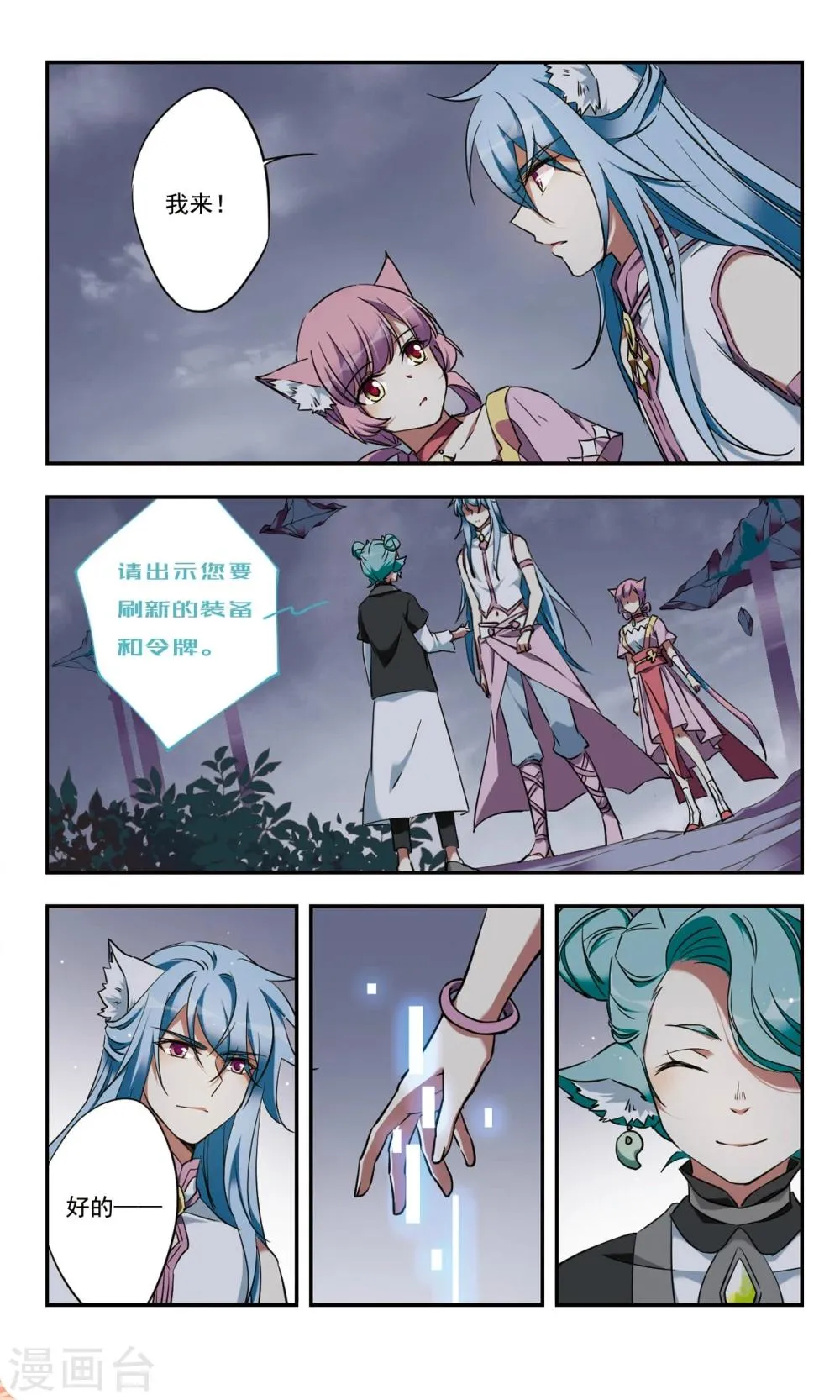 第35话下 第3页