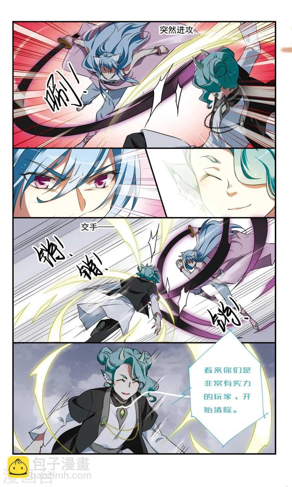 第35话下 第4页
