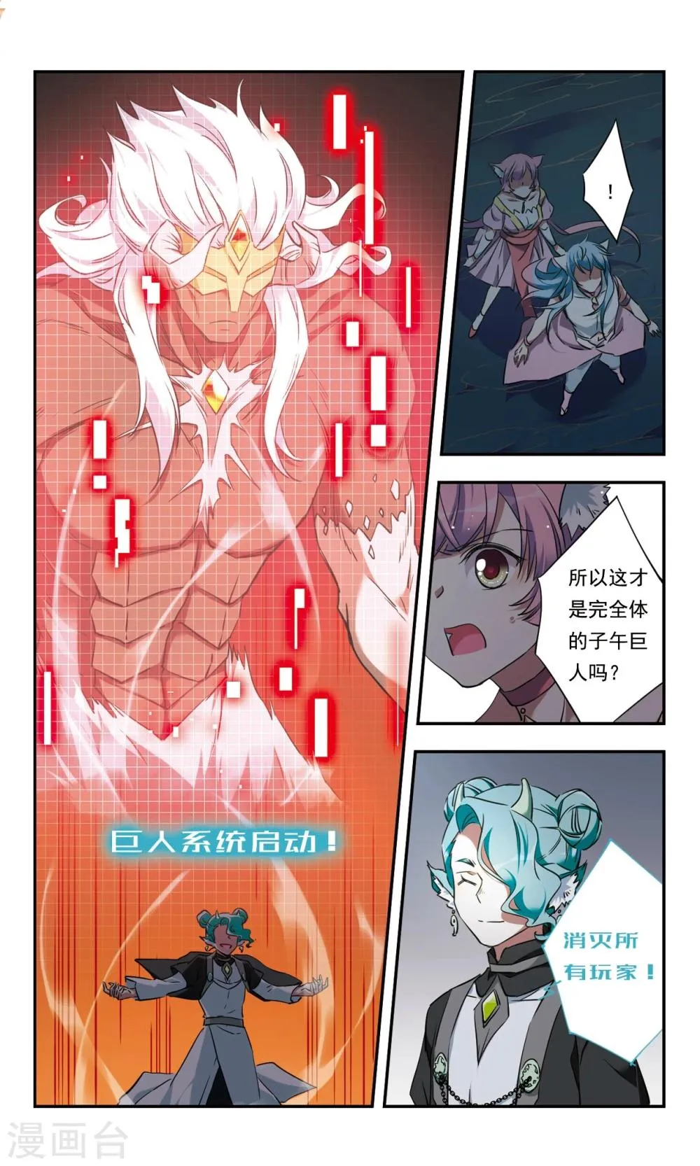 第35话下 第5页