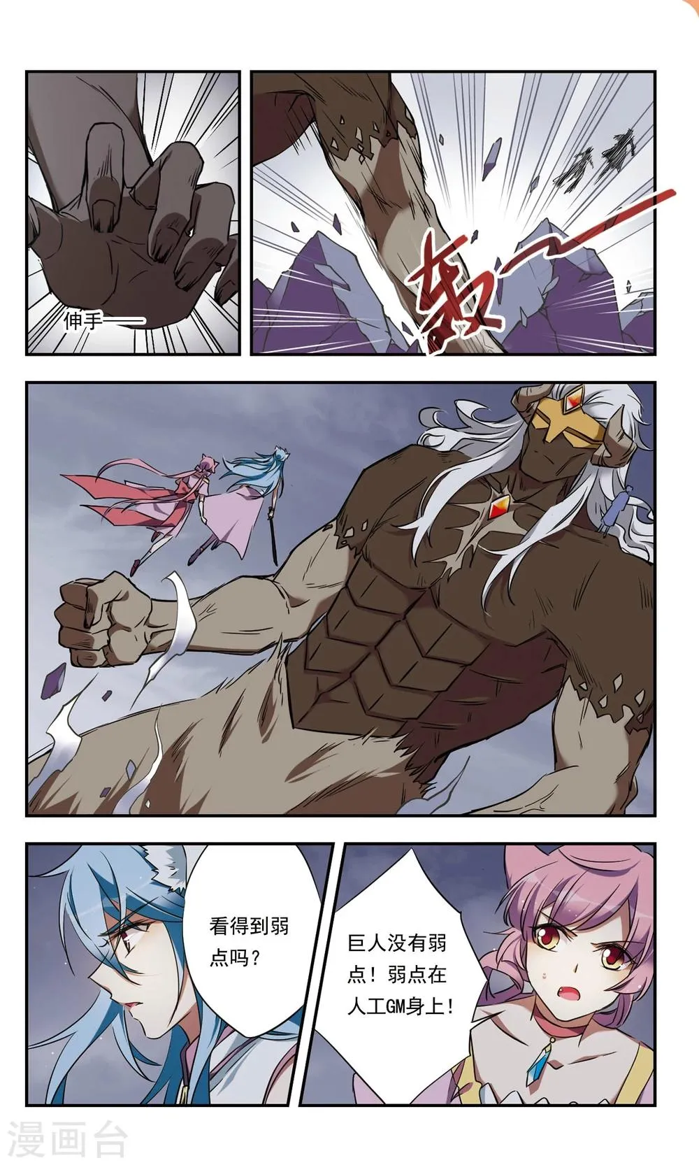 第35话下 第6页