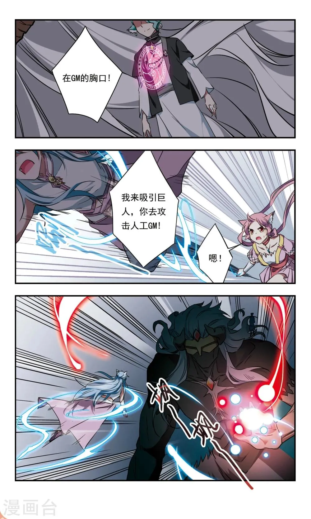 第35话下 第7页