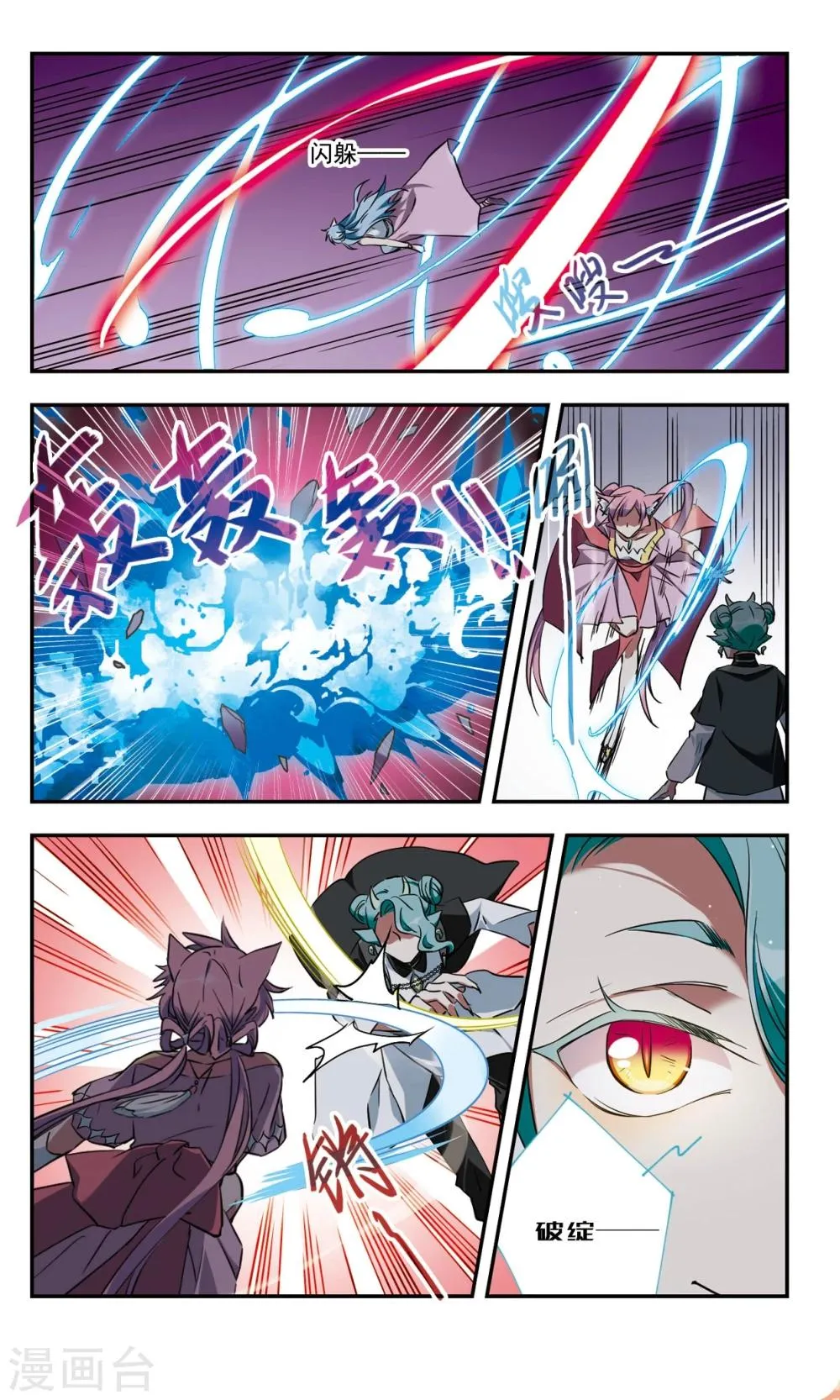 第35话下 第8页