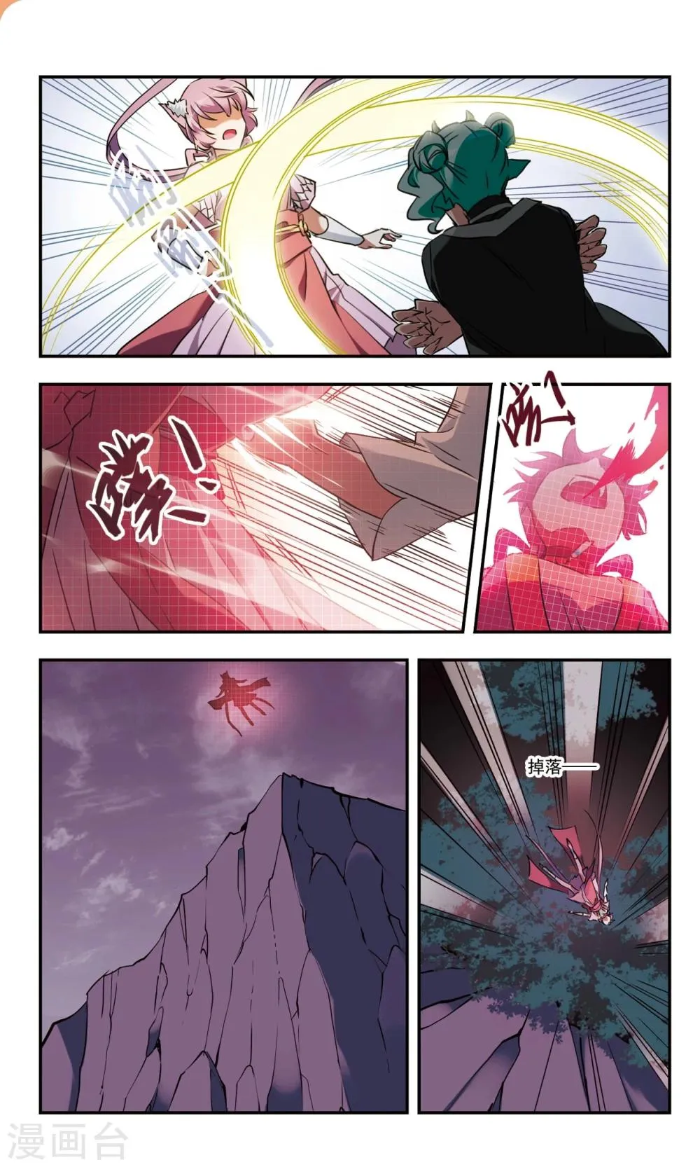 第35话下 第9页