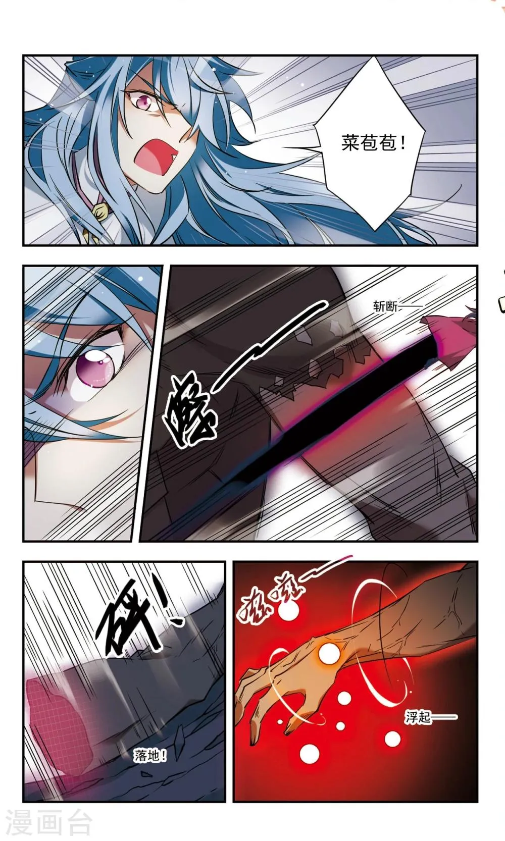 第35话下 第10页