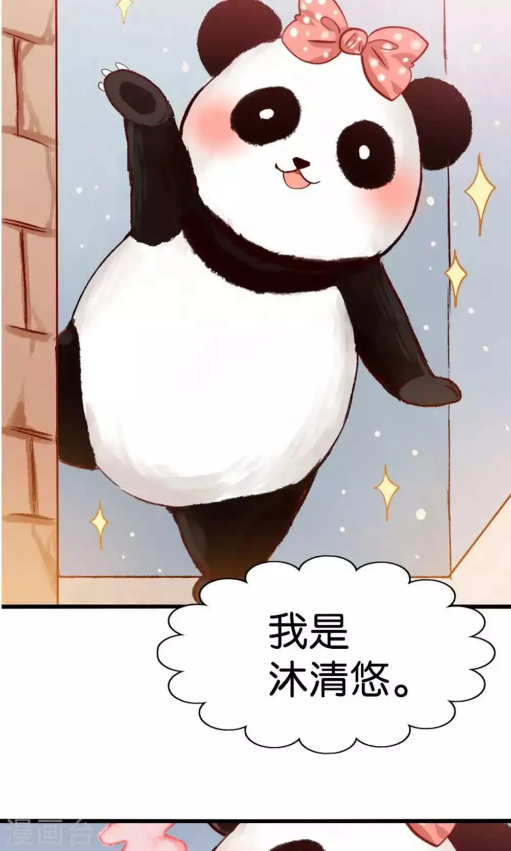 预告 第7页