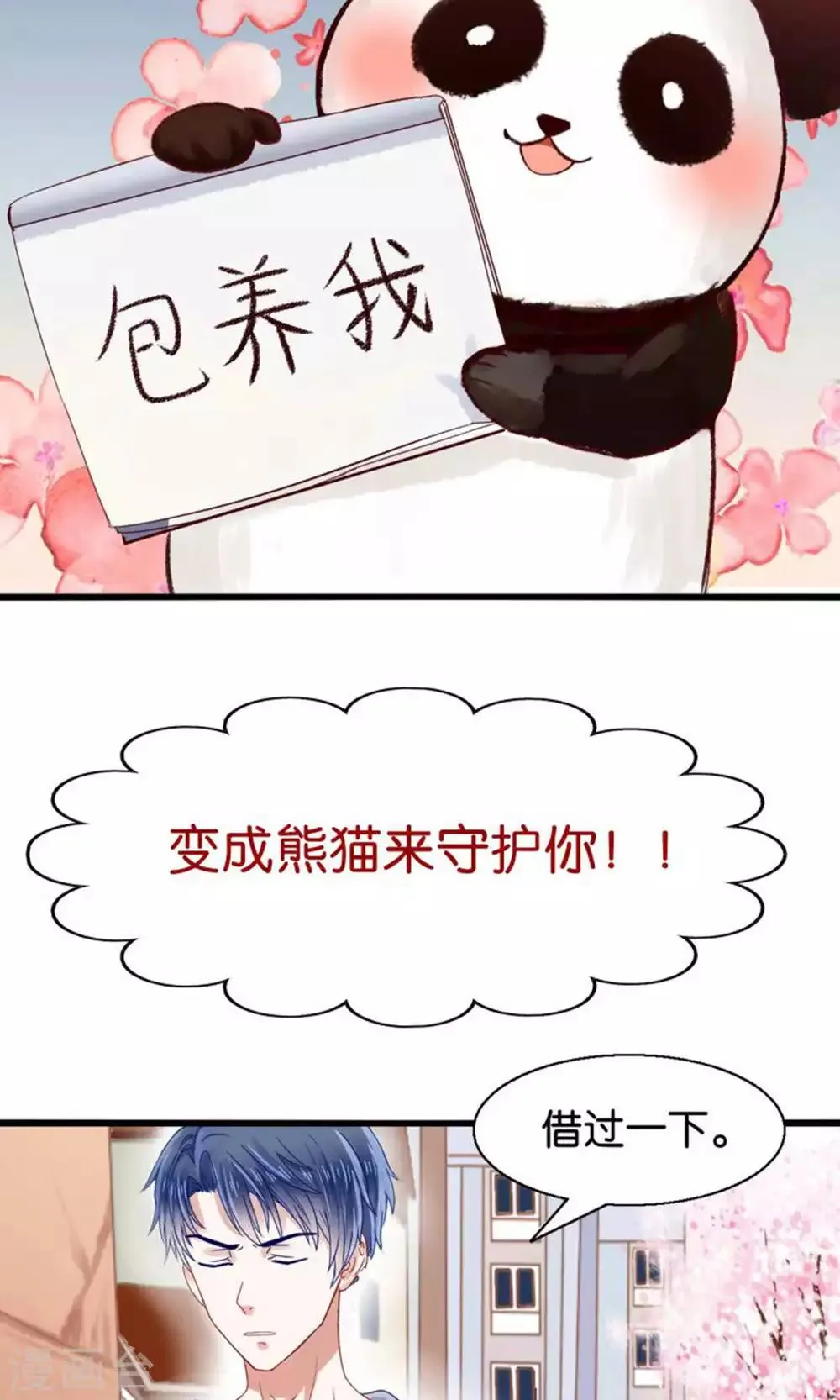 预告 第8页