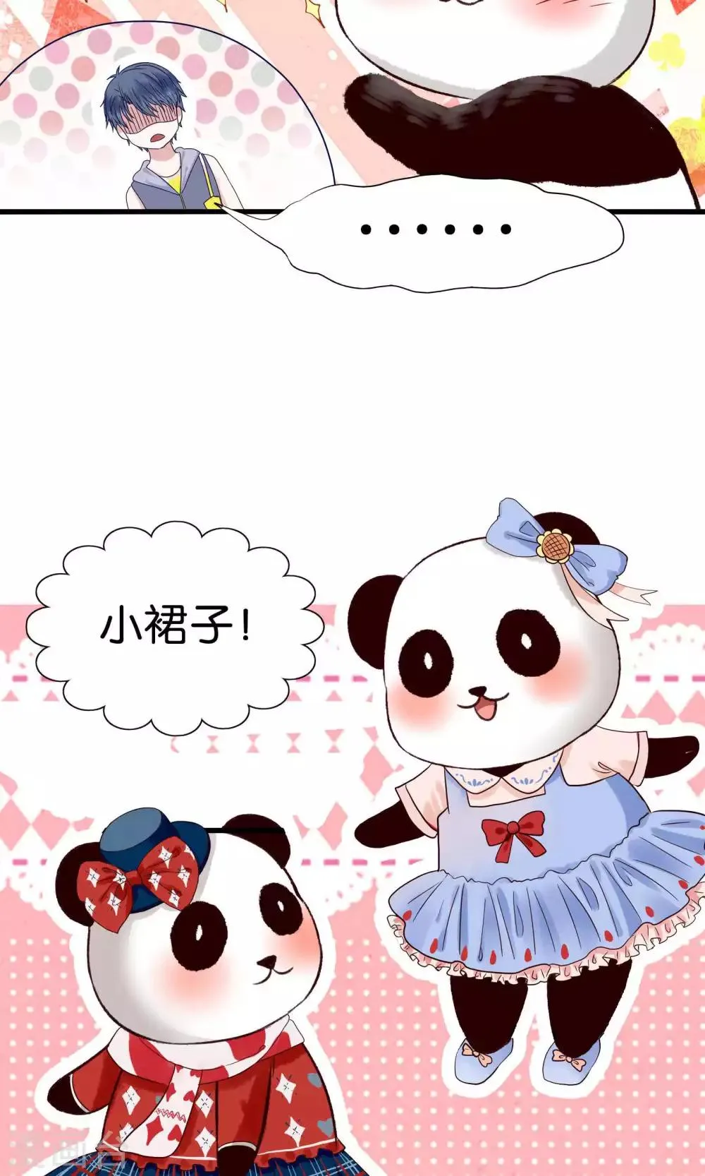 预告 第11页