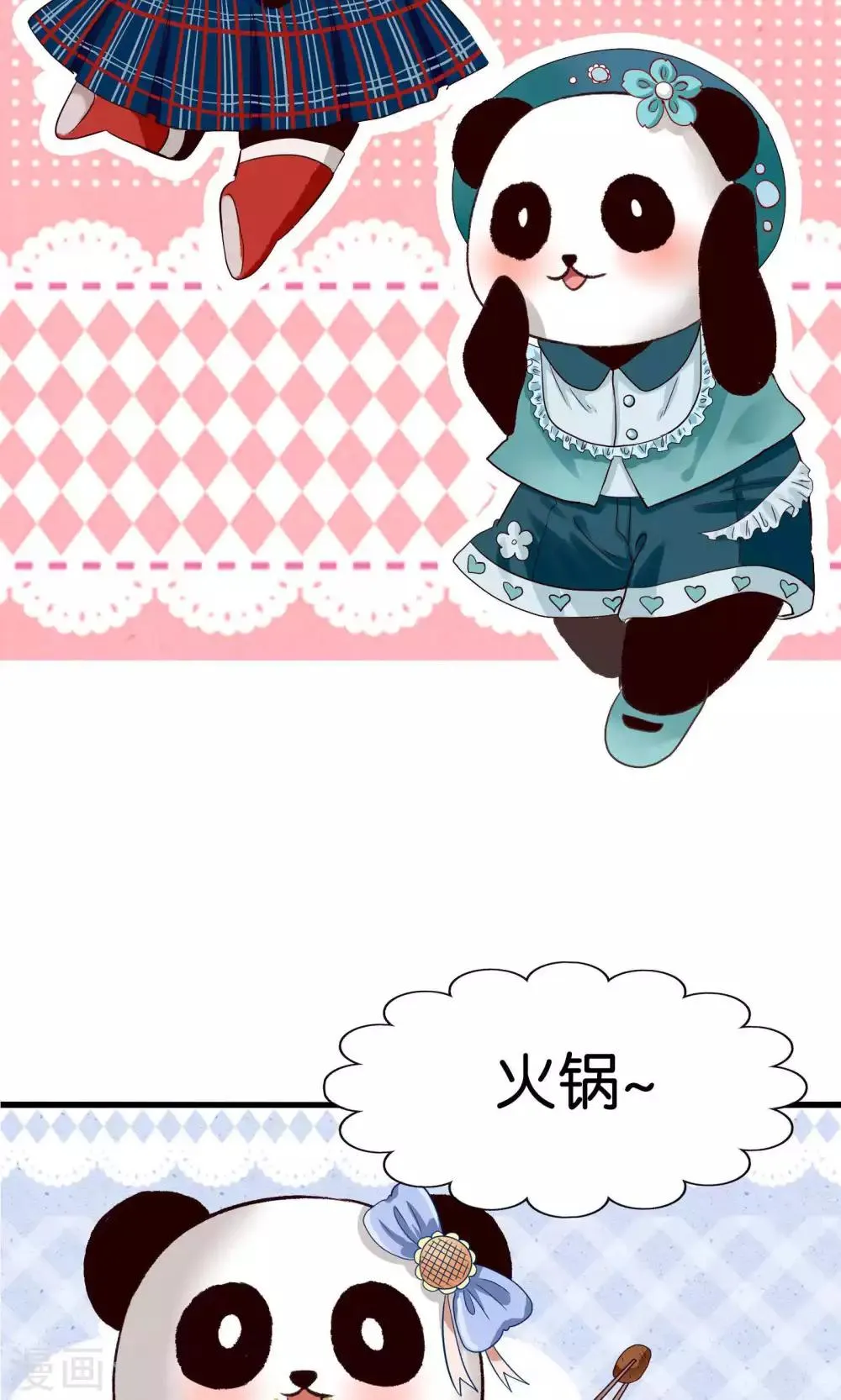 预告 第12页