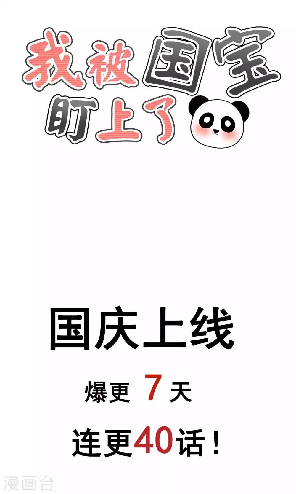 预告 第14页