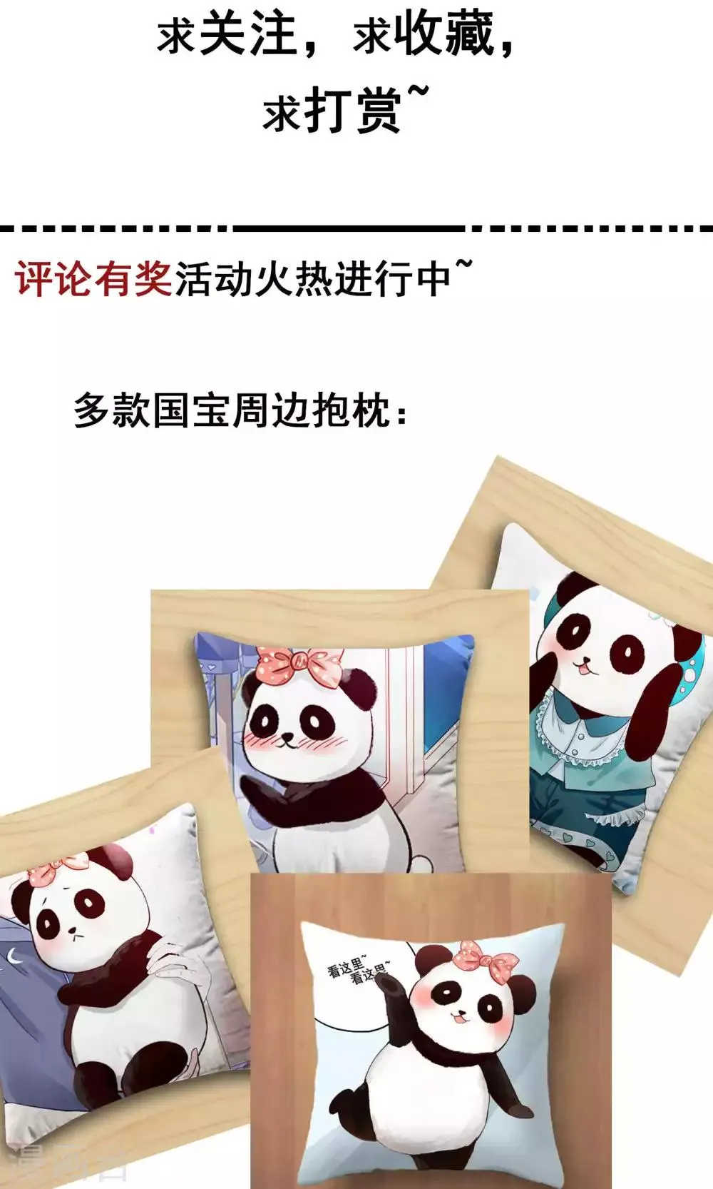 预告 第15页