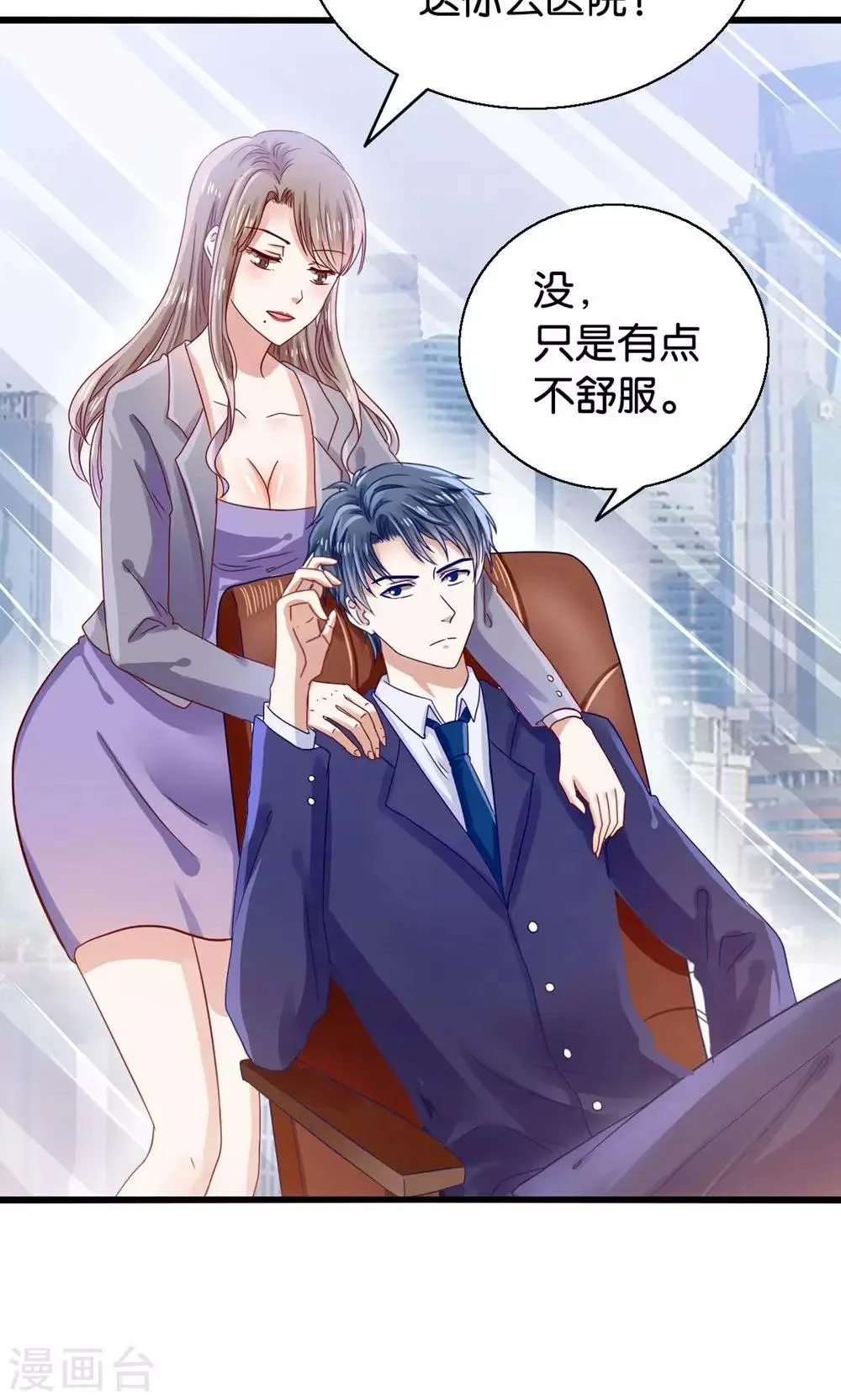 第1话 国宝横出于世 第14页