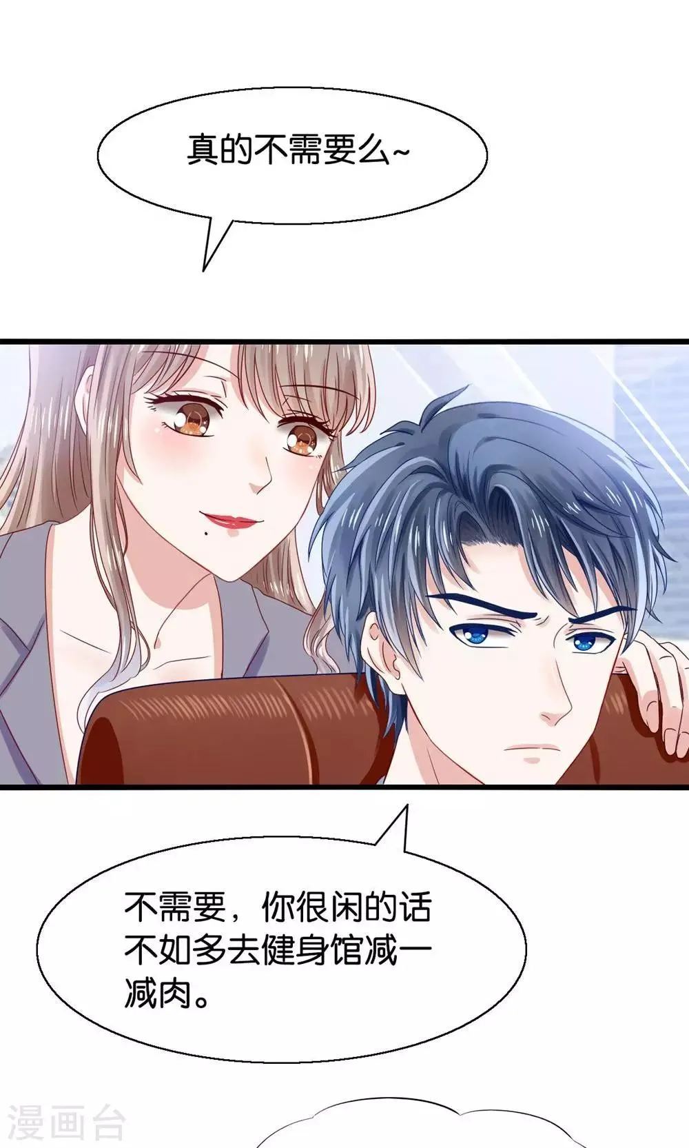 第1话 国宝横出于世 第15页