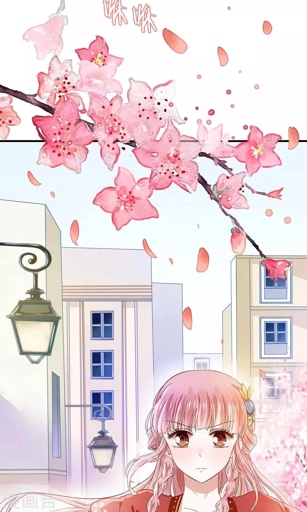 第1话 国宝横出于世 第23页