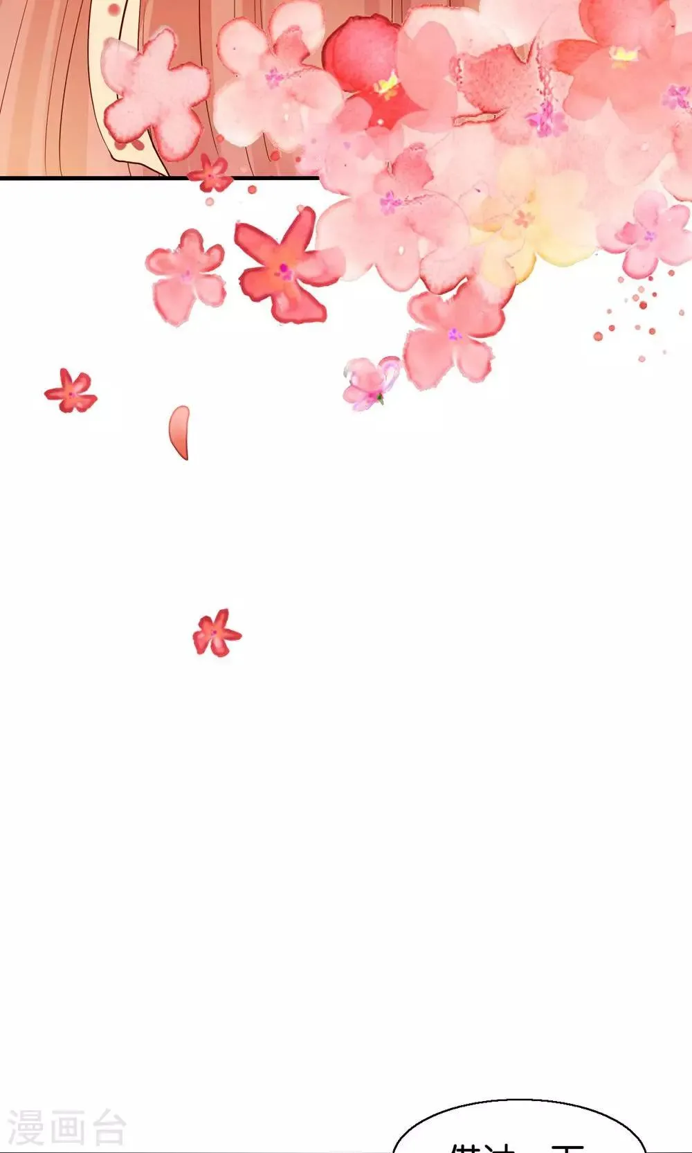 第1话 国宝横出于世 第25页